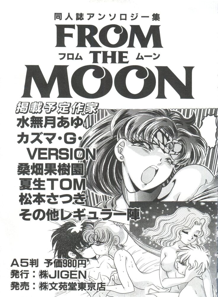 From the Moon 3