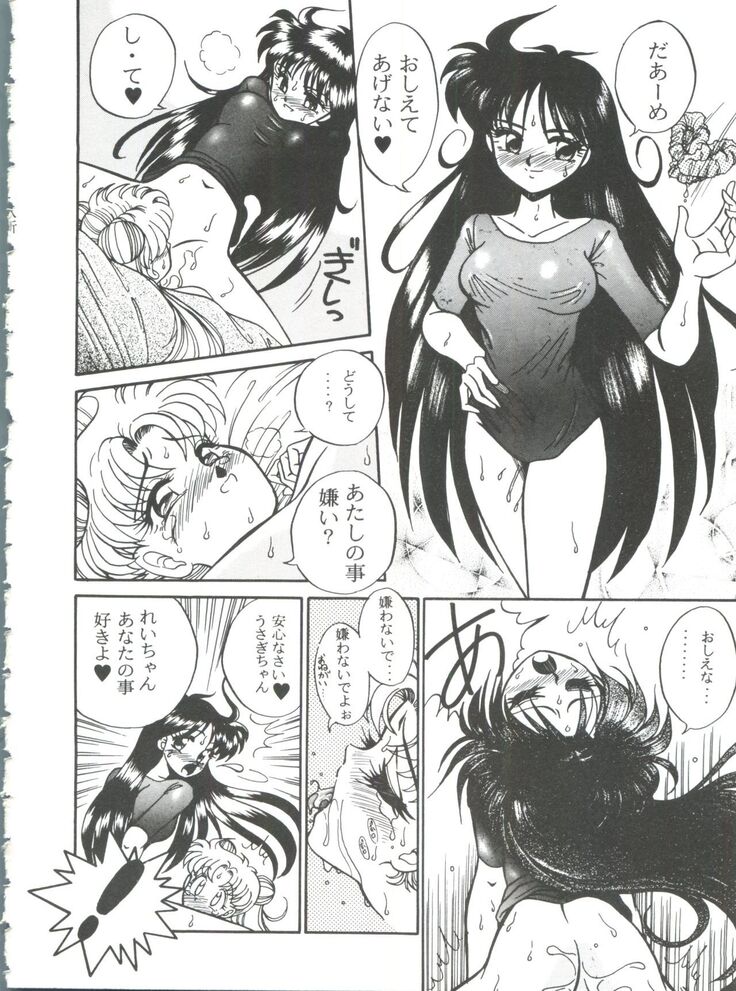 From the Moon 3