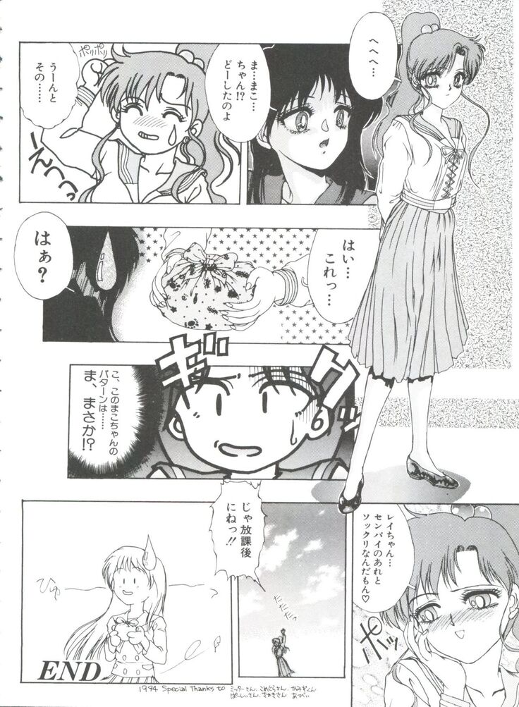 From the Moon 3