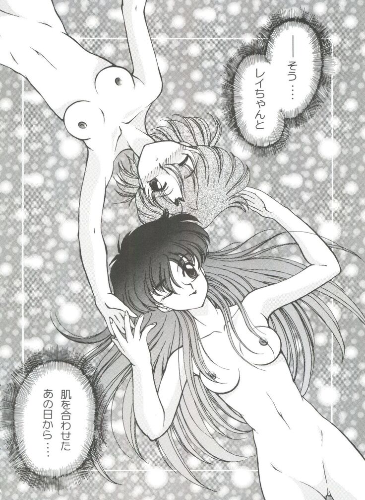 From the Moon 3