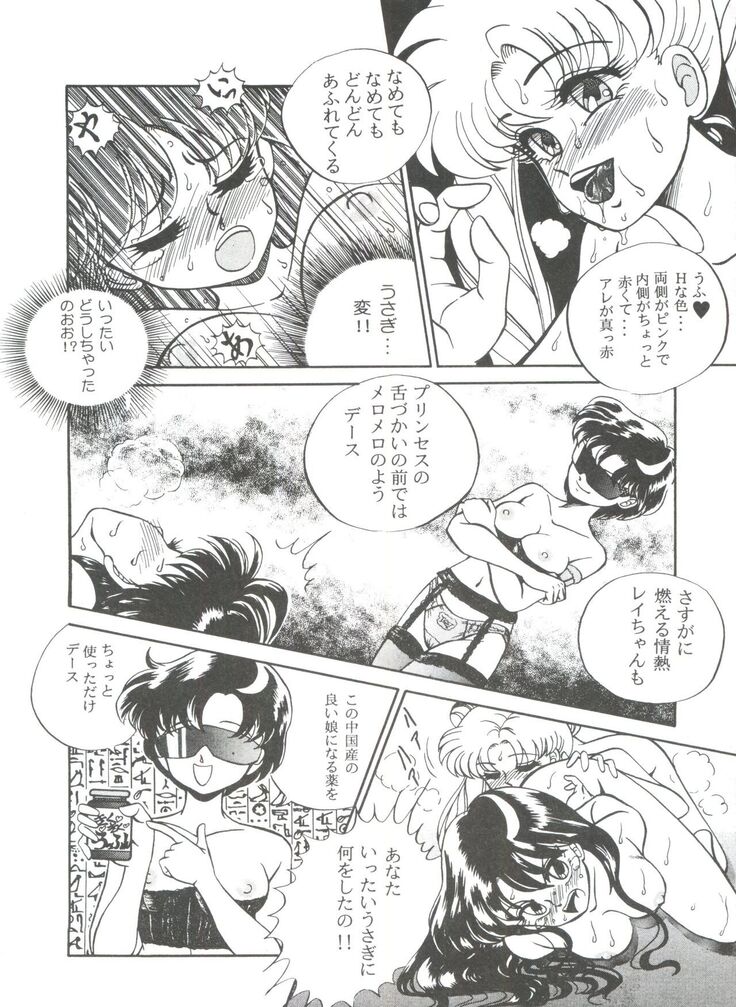 From the Moon 3