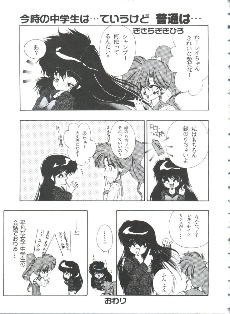 From the Moon 3