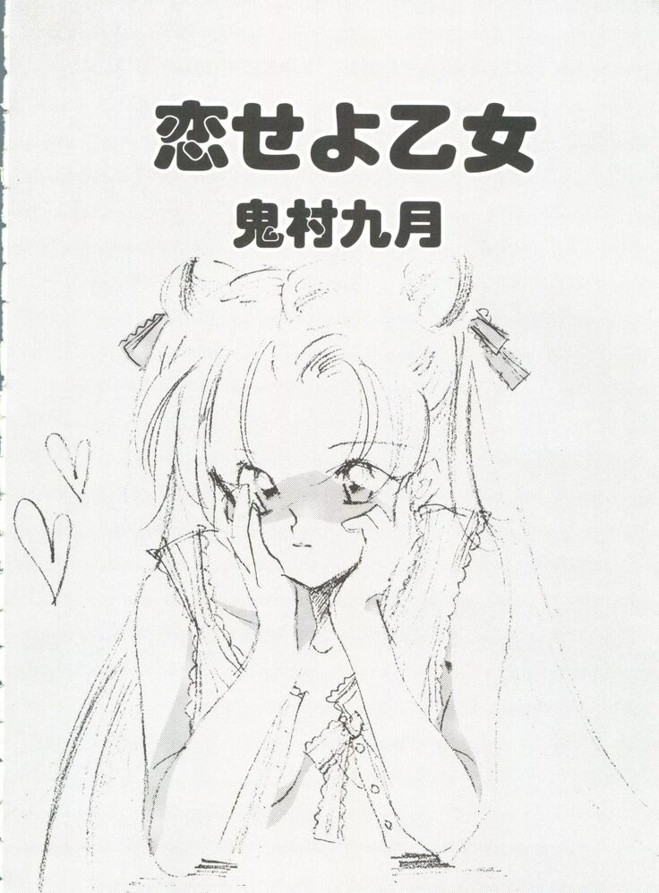 From the Moon 3