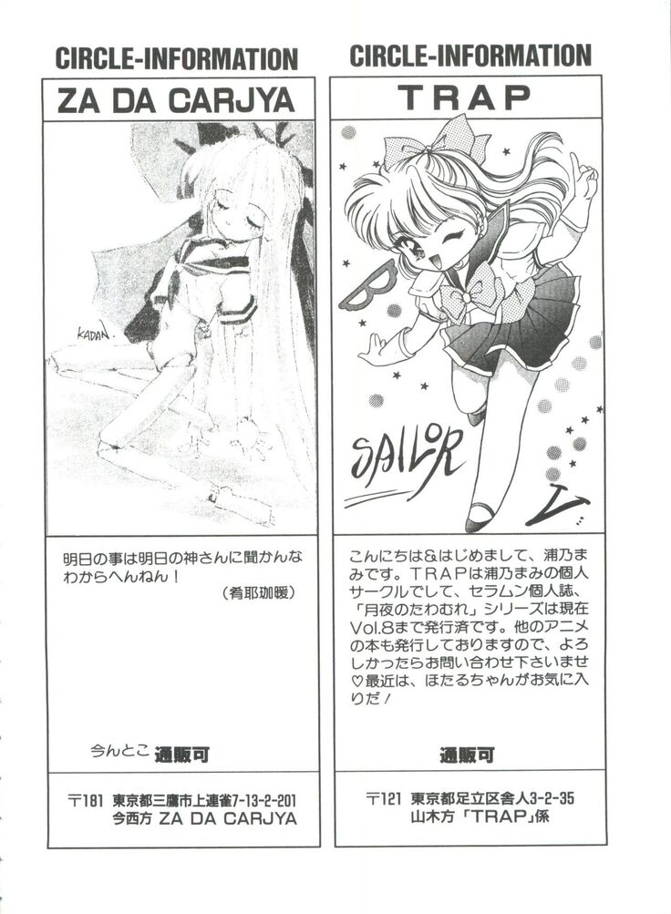 From the Moon 3