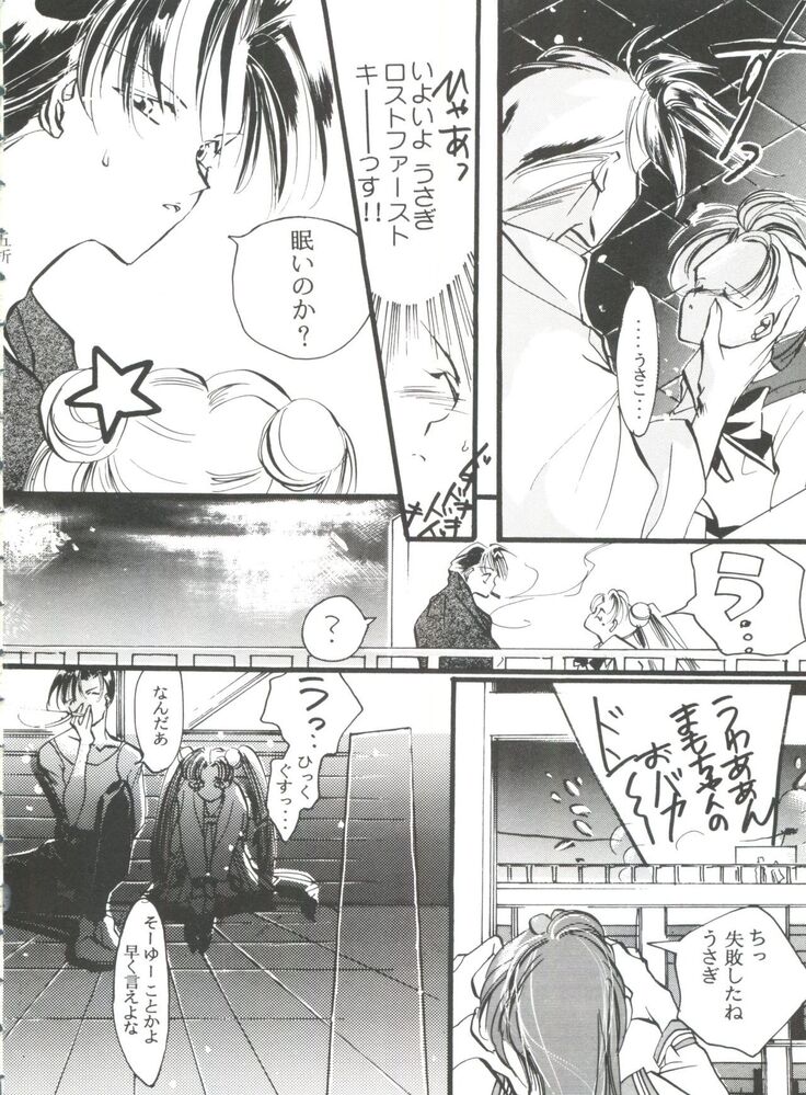 From the Moon 3
