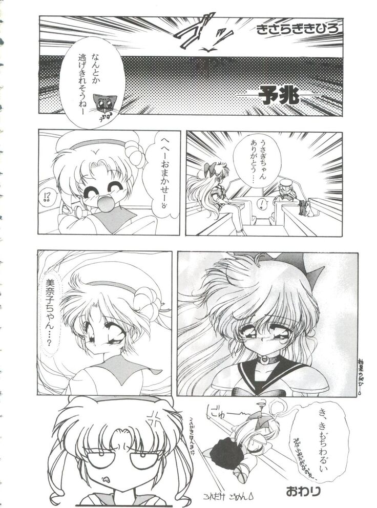 From the Moon 3