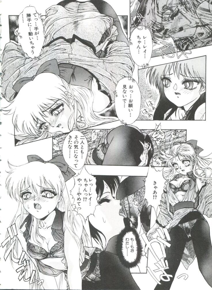 From the Moon 3