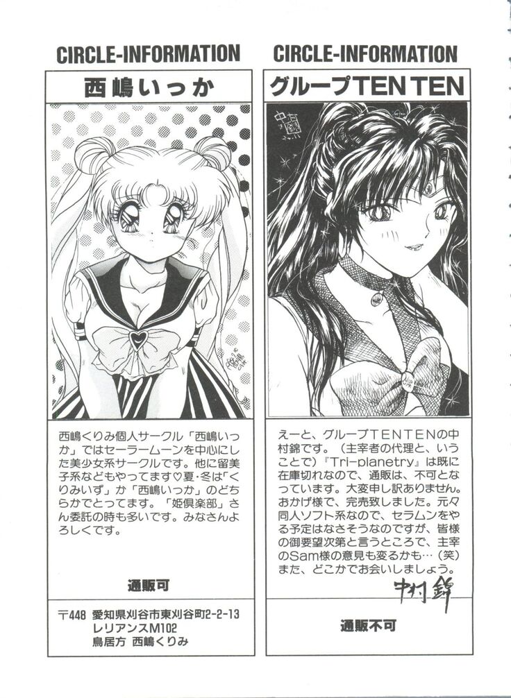 From the Moon 3