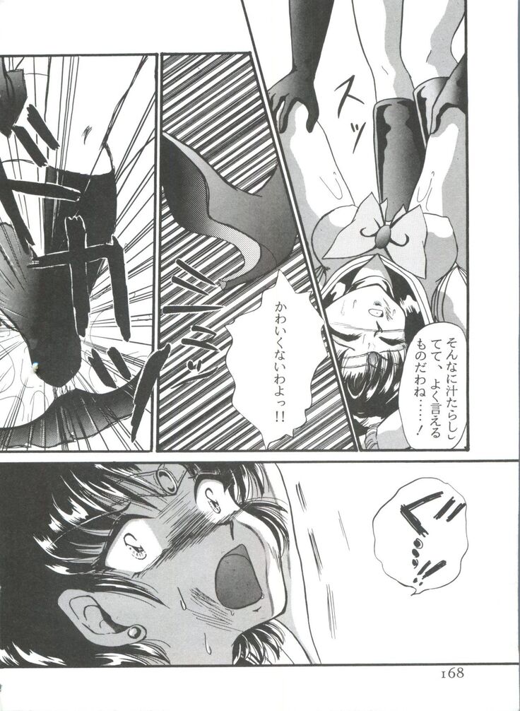 From the Moon 3