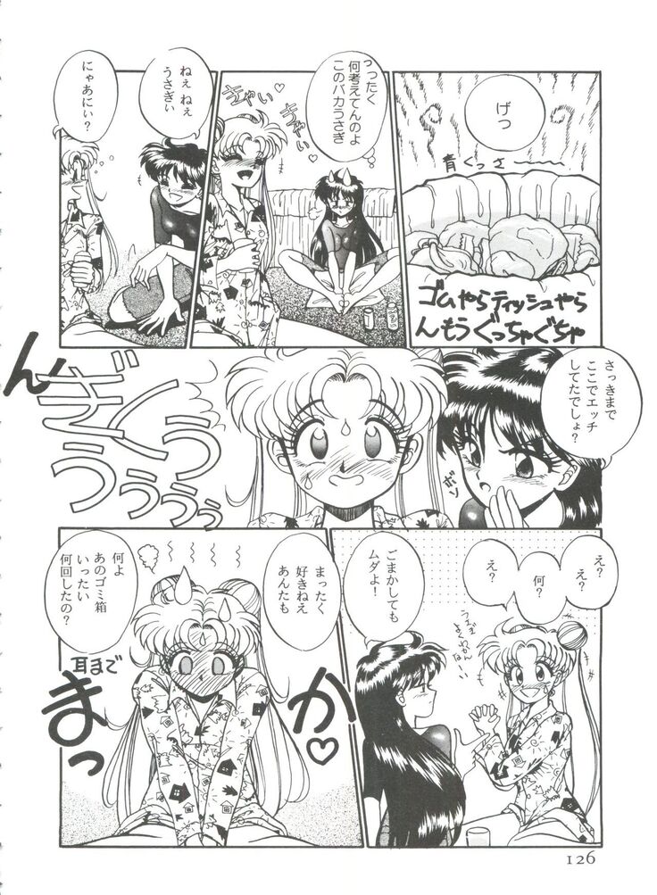 From the Moon 3
