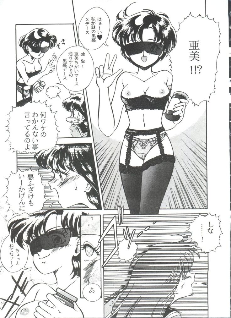 From the Moon 3