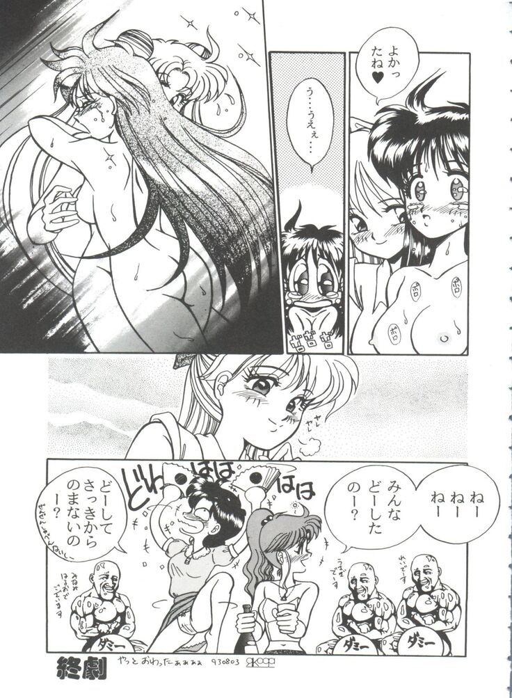 From the Moon 3