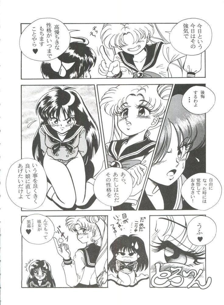 From the Moon 3