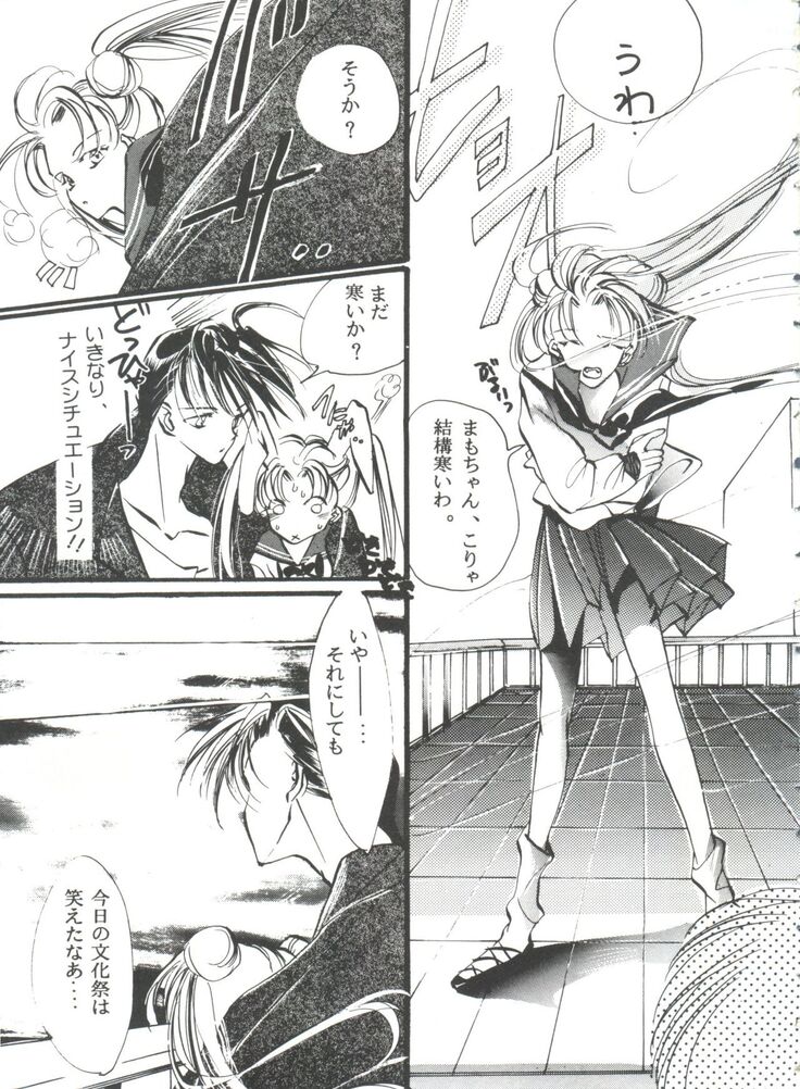 From the Moon 3