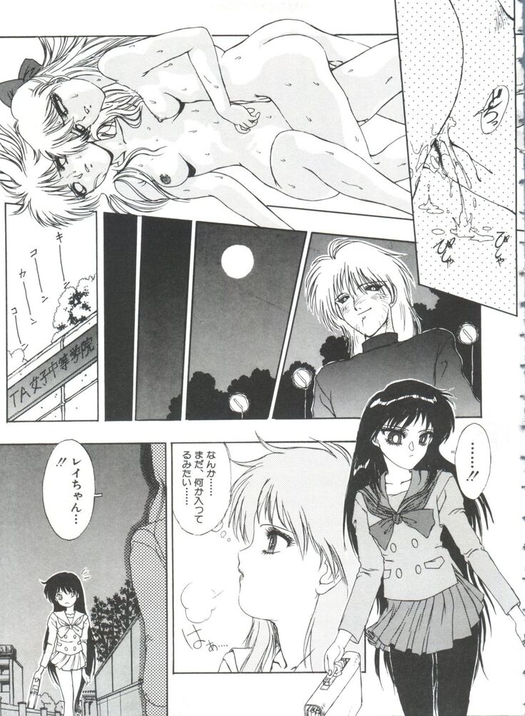 From the Moon 3