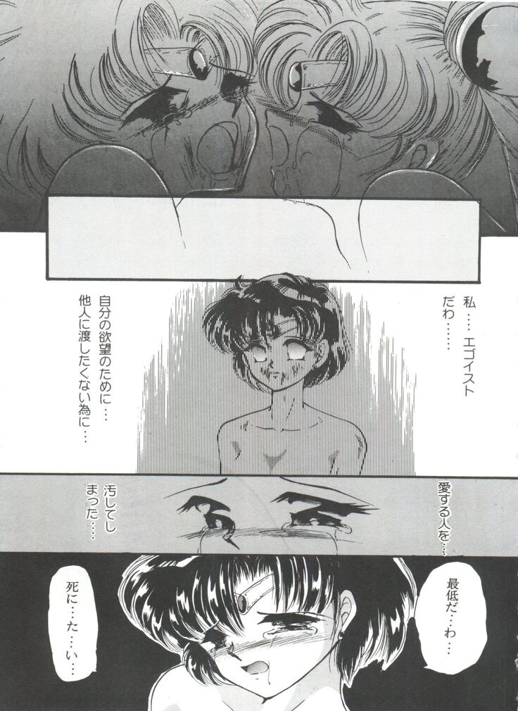 From the Moon 3