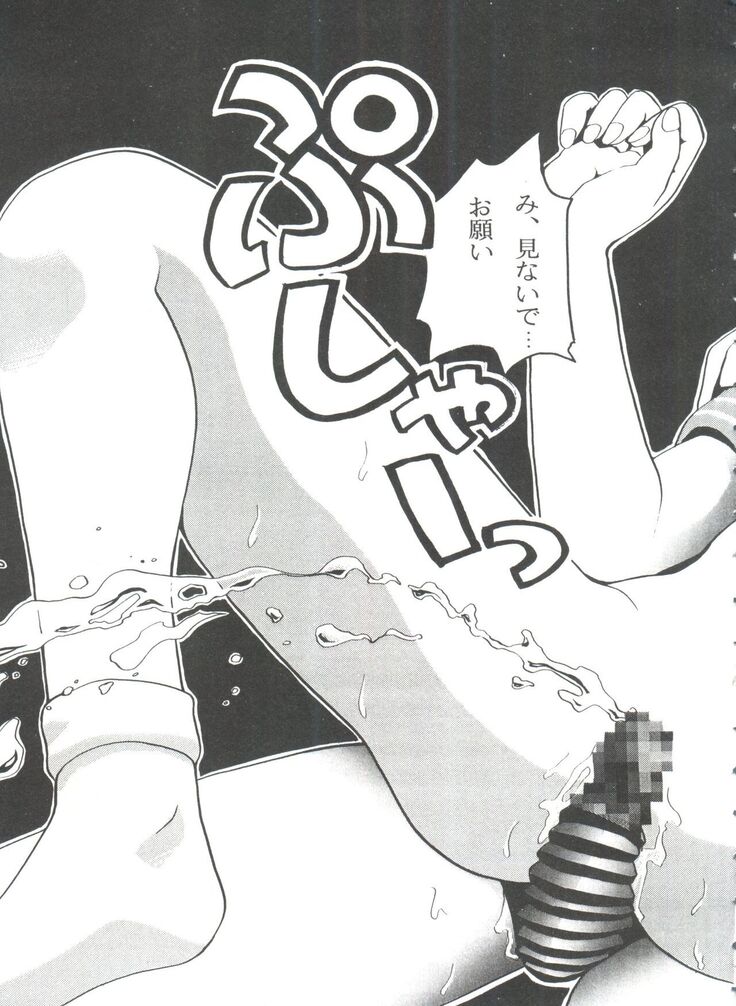 From the Moon 3