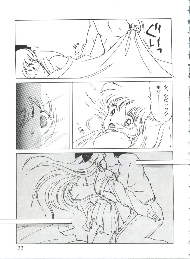 From the Moon 3