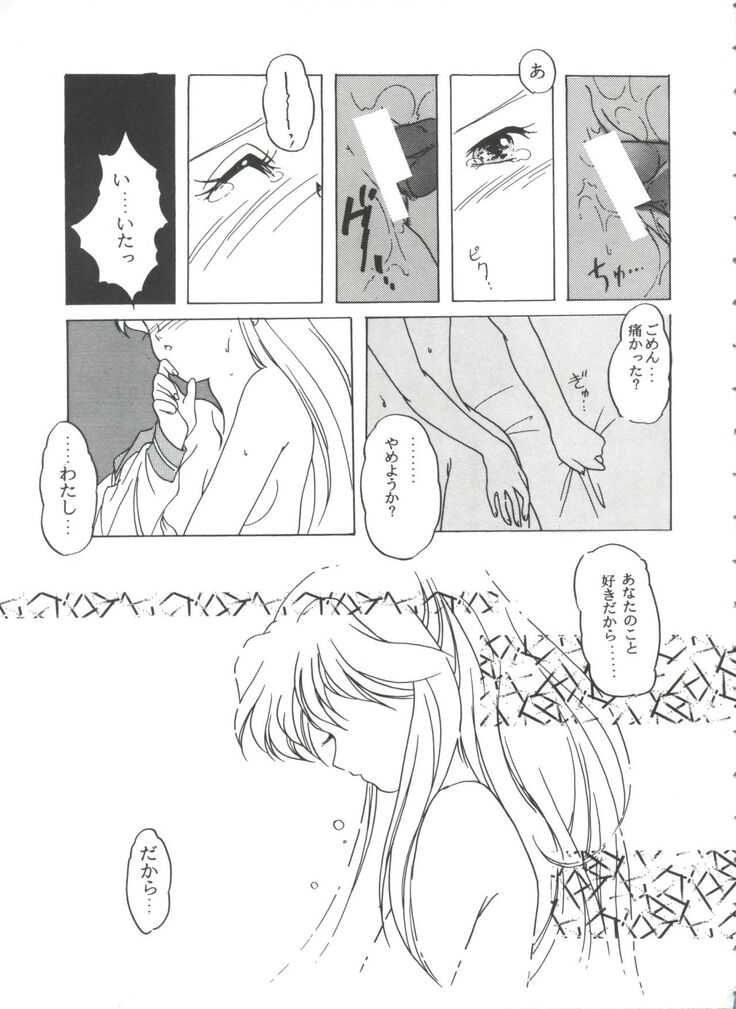 From the Moon 3