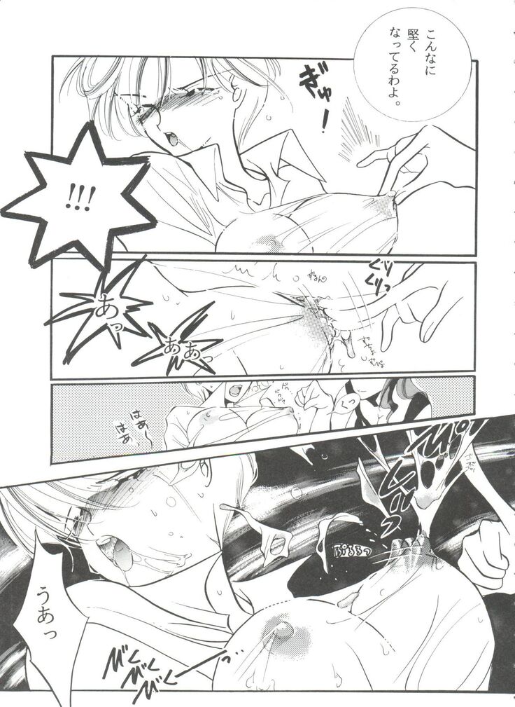 From the Moon 3