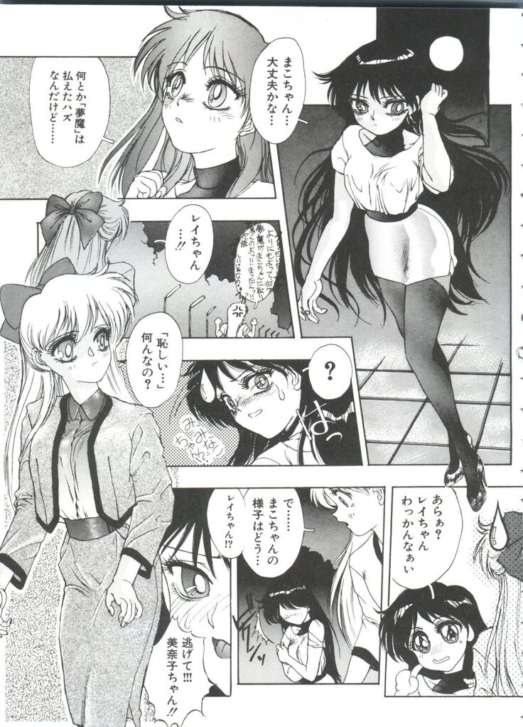 From the Moon 3