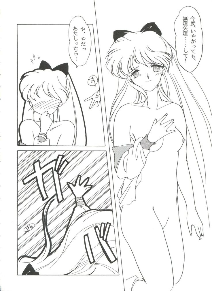 From the Moon 3