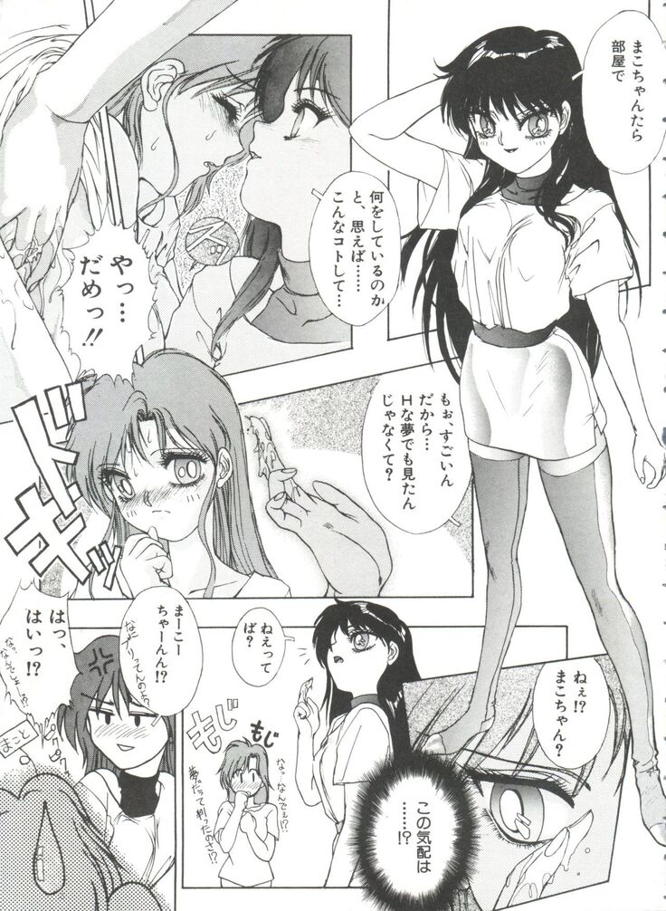 From the Moon 3