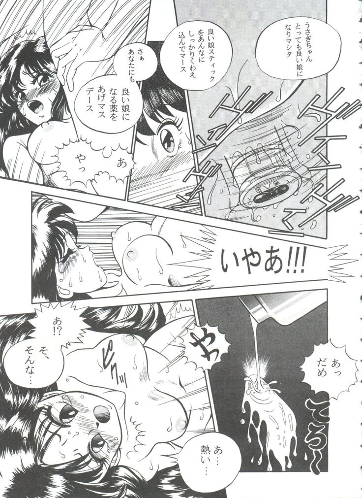 From the Moon 3