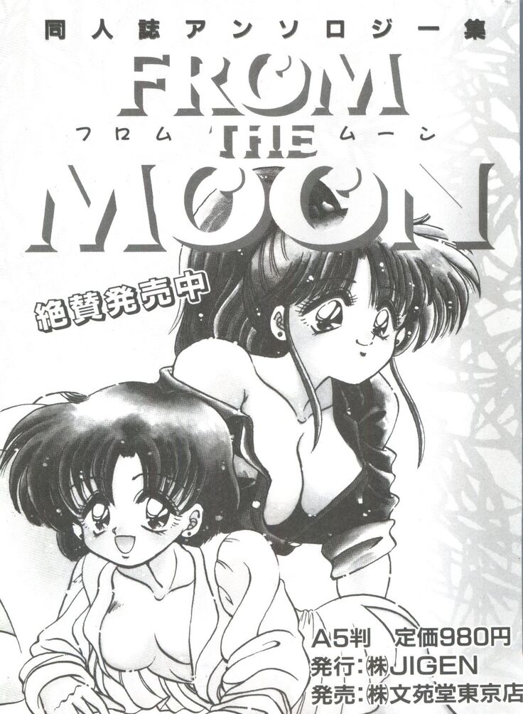From the Moon 3