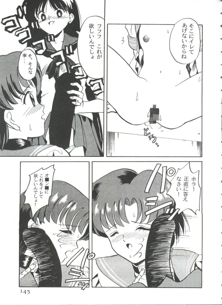 From the Moon 3