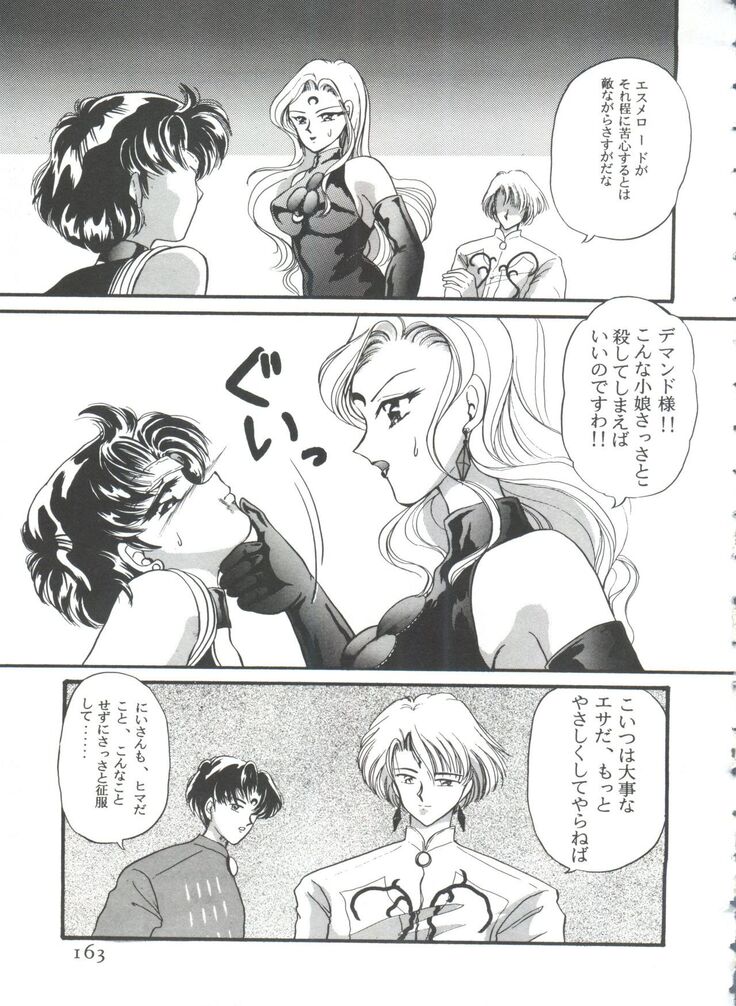 From the Moon 3