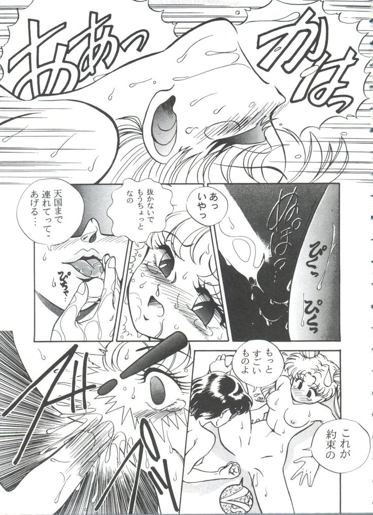 From the Moon 3