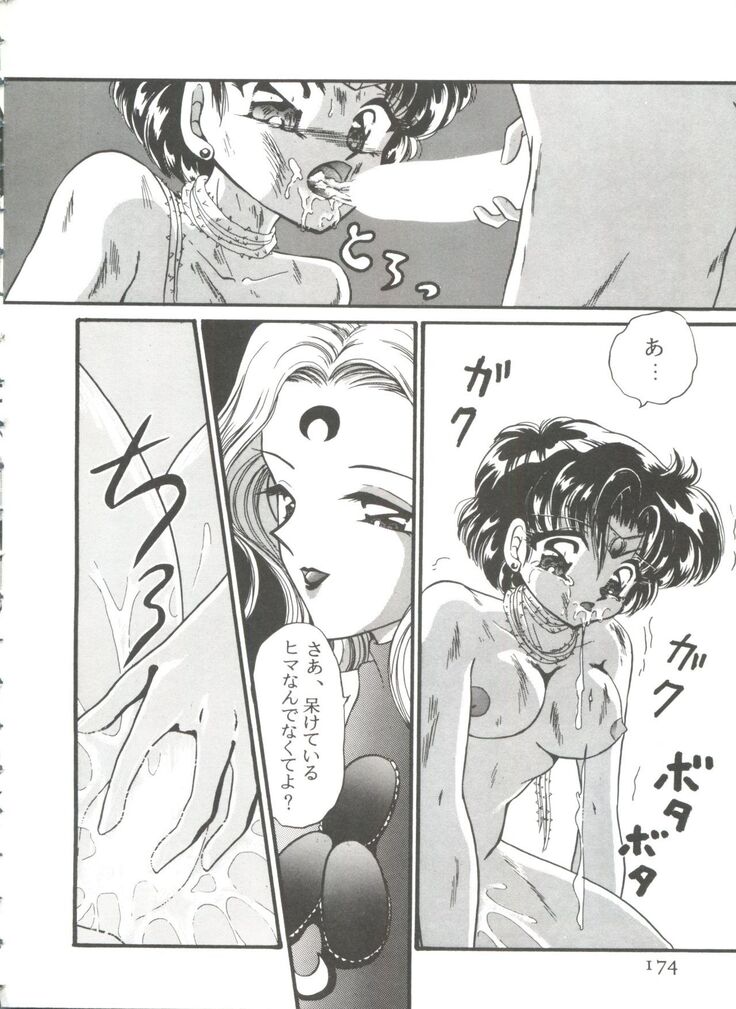 From the Moon 3