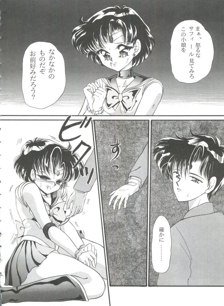 From the Moon 3