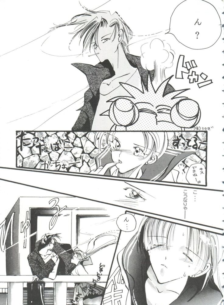From the Moon 3
