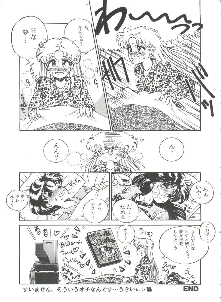 From the Moon 3