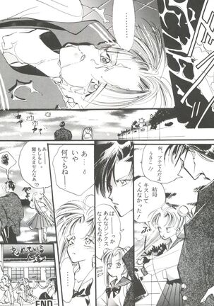 From the Moon 3 Page #93