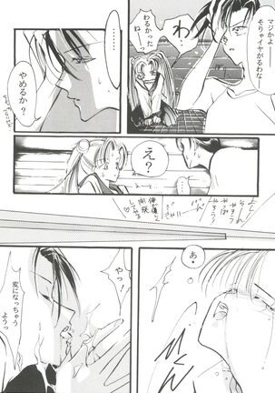 From the Moon 3 Page #89