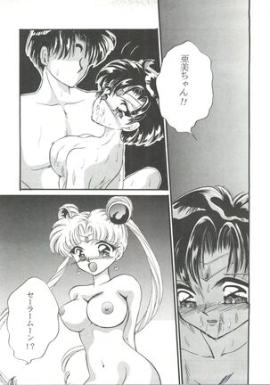 From the Moon 3 Page #180
