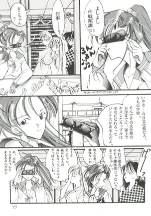 From the Moon 3 Page #80