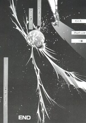 From the Moon 3 Page #108