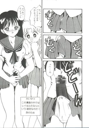 From the Moon 3 Page #146