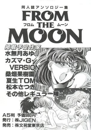 From the Moon 3 Page #192
