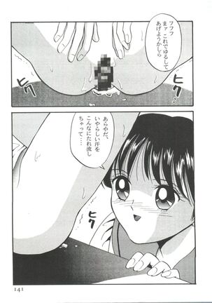 From the Moon 3 Page #144