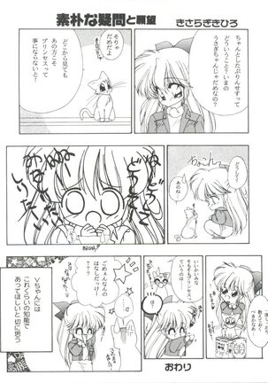 From the Moon 3 Page #74