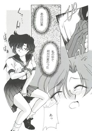 From the Moon 3 Page #58