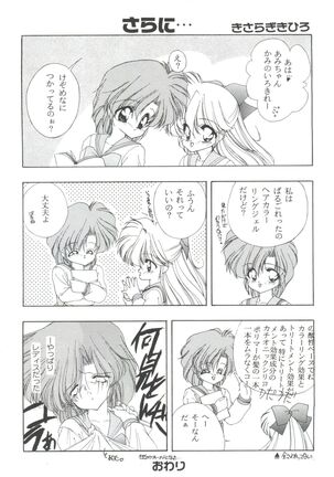 From the Moon 3 Page #70