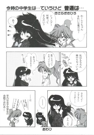 From the Moon 3 Page #68