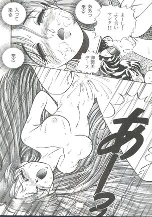 From the Moon 3 Page #121