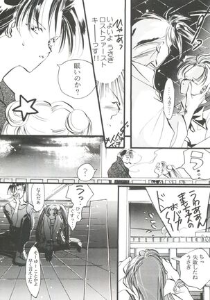 From the Moon 3 Page #85